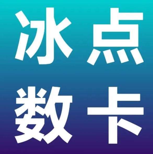 卡盟代刷